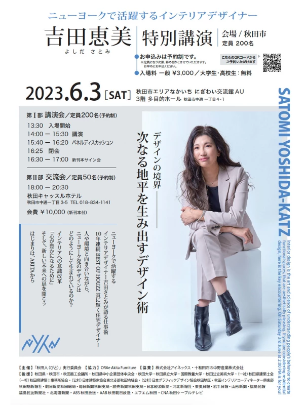 Design Beyond Boundaries: Crafting Innovation and Shaping the Future