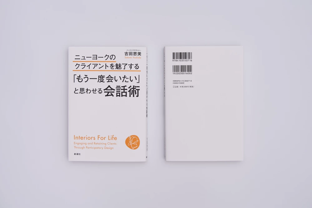 Photo of Book Release: Interiors For Life; Engaging and Retaining Clients through Participatory Design