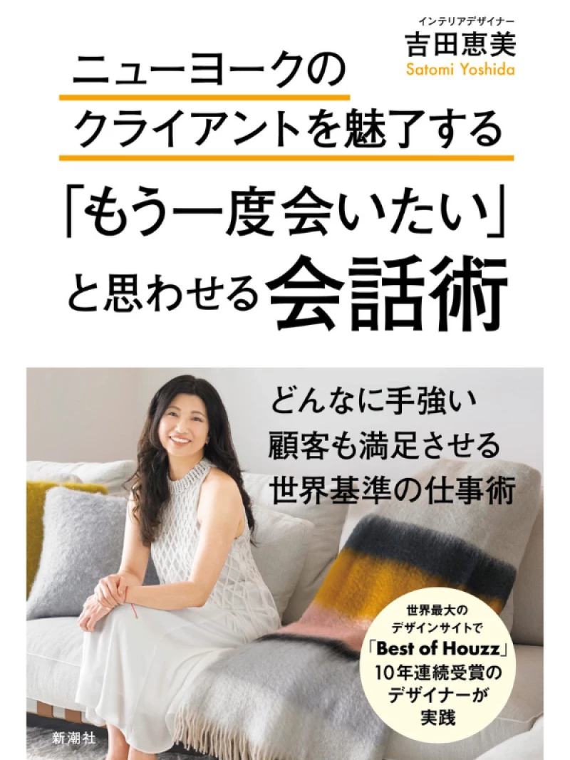 Book Release: Interiors For Life; Engaging and Retaining Clients through Participatory Design